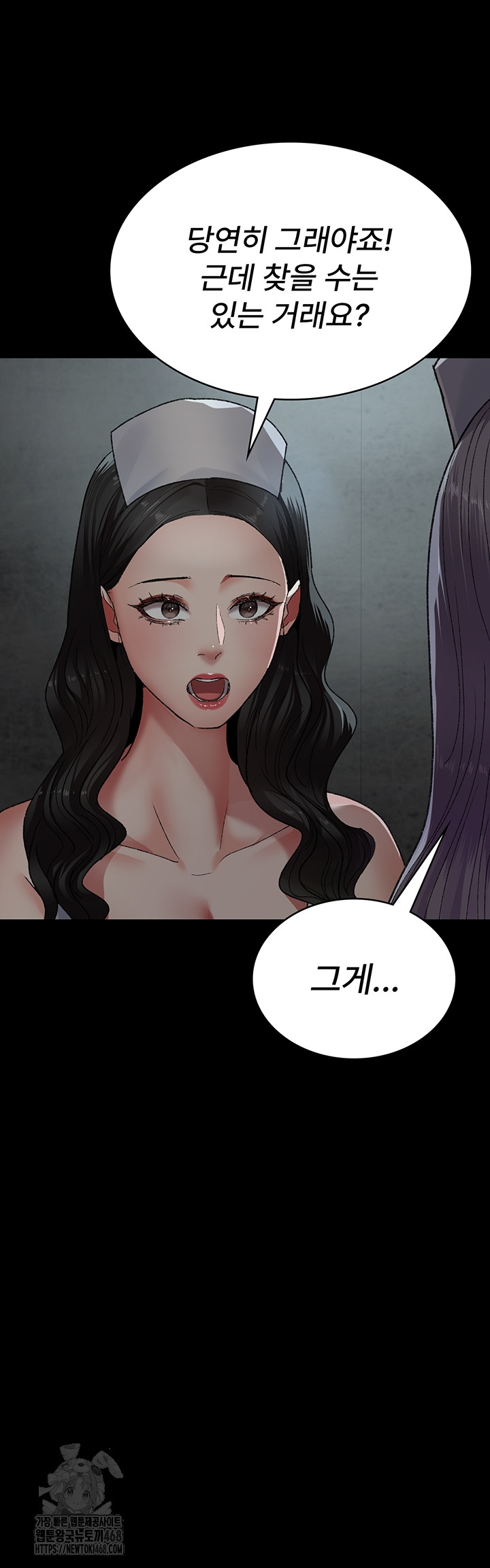Night Hospital Raw Chapter 124 image 53