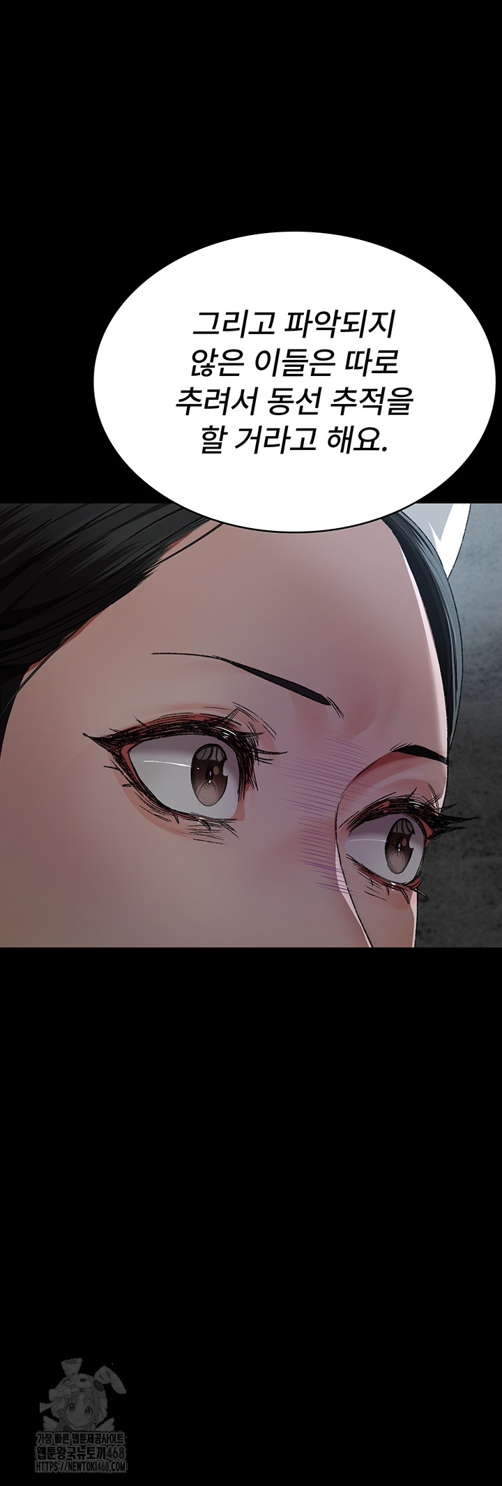 Night Hospital Raw Chapter 124 image 56