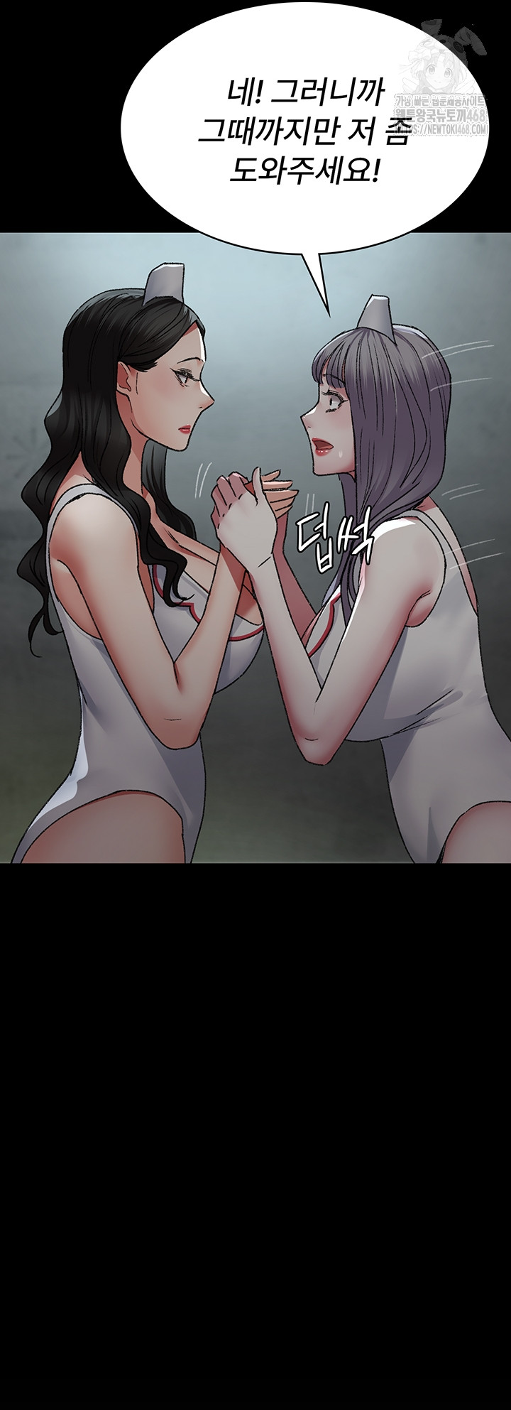 Night Hospital Raw Chapter 124 image 58