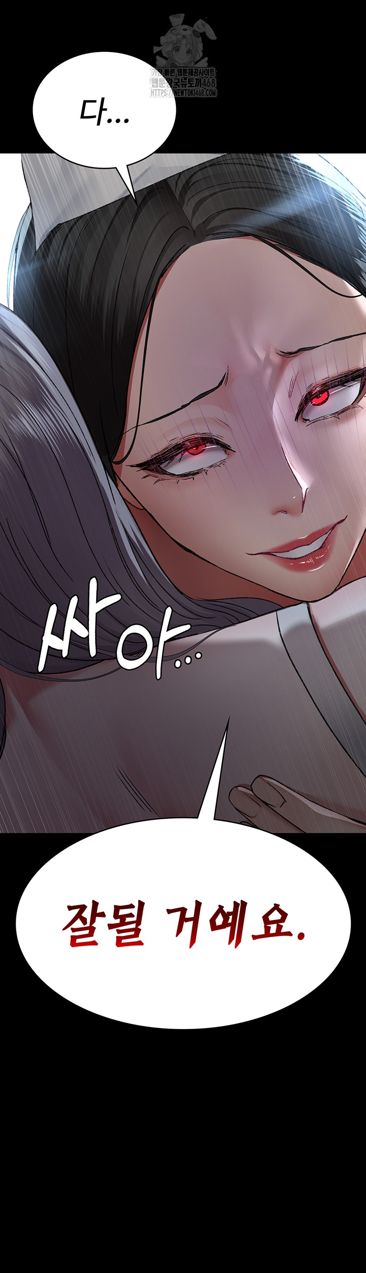 Night Hospital Raw Chapter 124 image 60