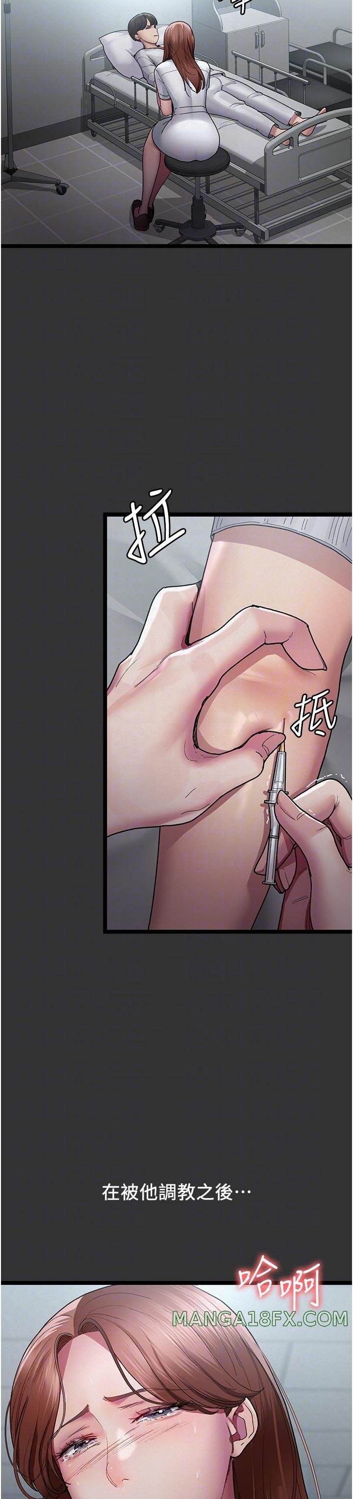 Night Hospital Raw Chapter 16 image 9