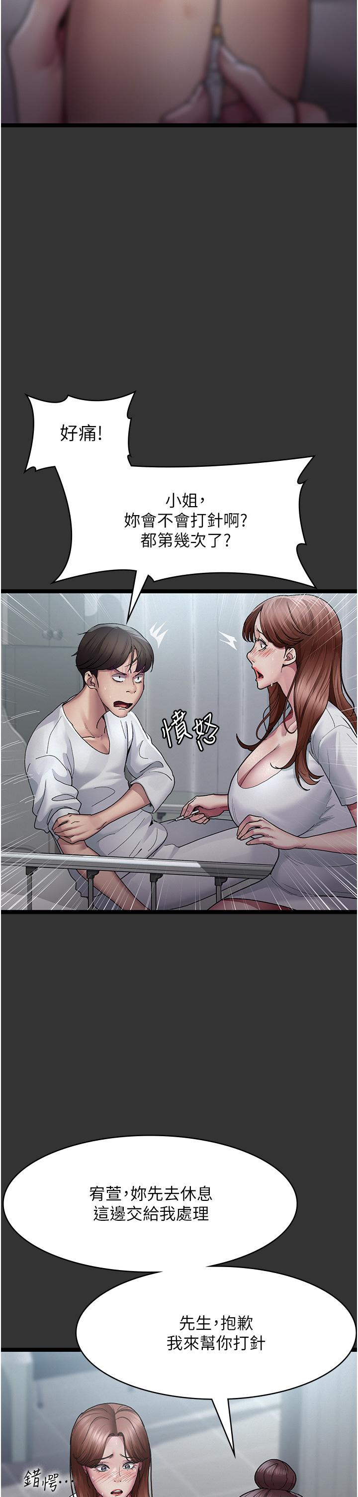 Night Hospital Raw Chapter 16 image 12
