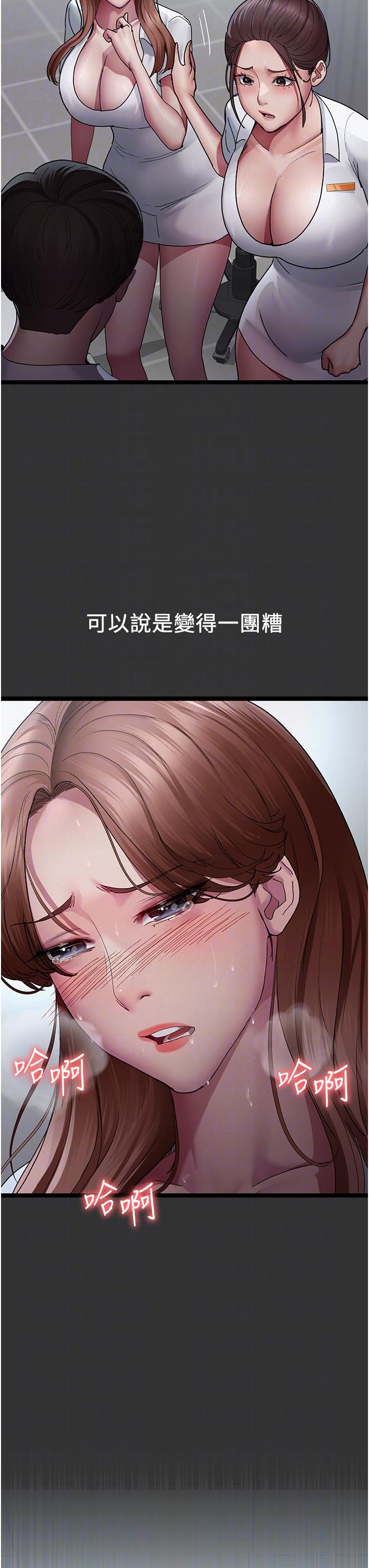 Night Hospital Raw Chapter 16 image 13