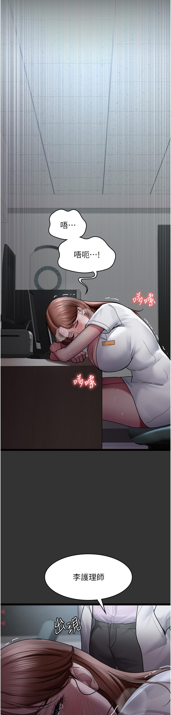 Night Hospital Raw Chapter 16 image 14
