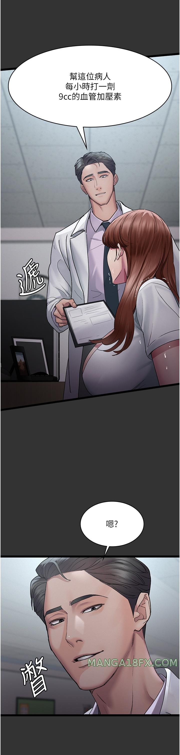 Night Hospital Raw Chapter 16 image 16