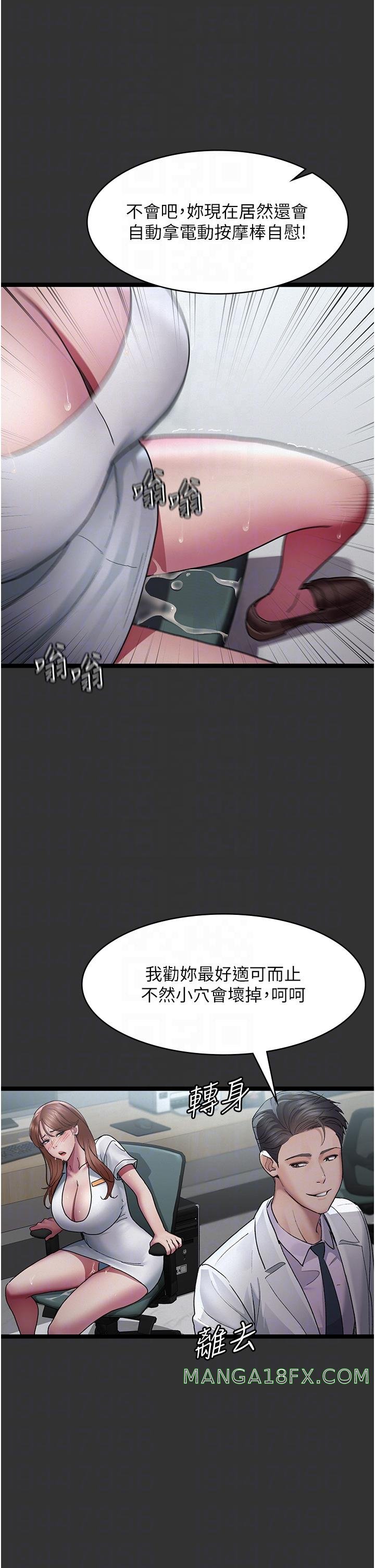 Night Hospital Raw Chapter 16 image 17