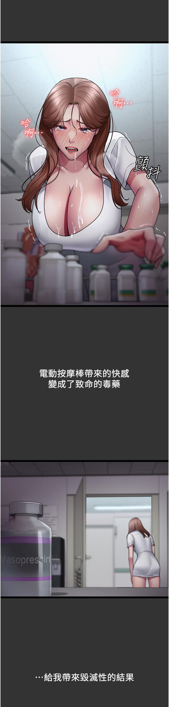 Night Hospital Raw Chapter 16 image 20