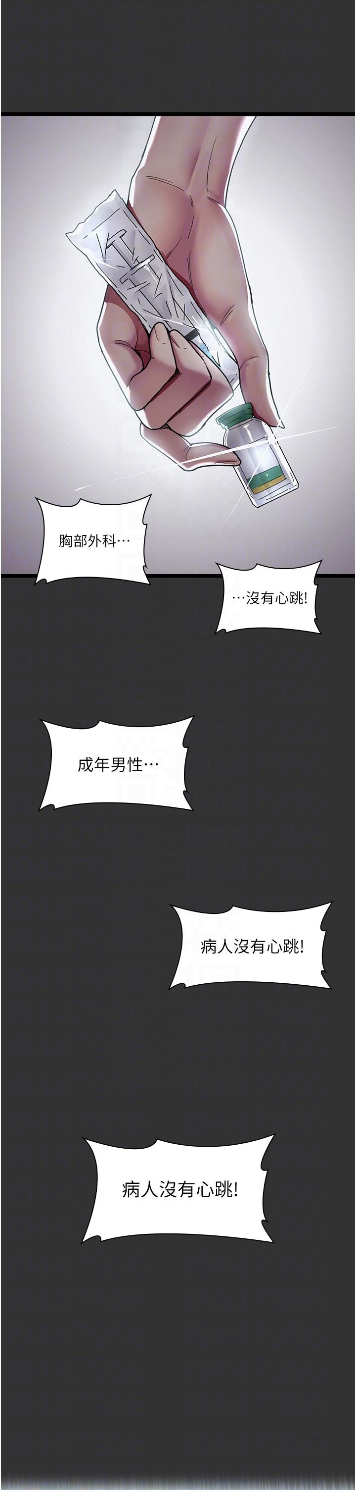 Night Hospital Raw Chapter 16 image 21