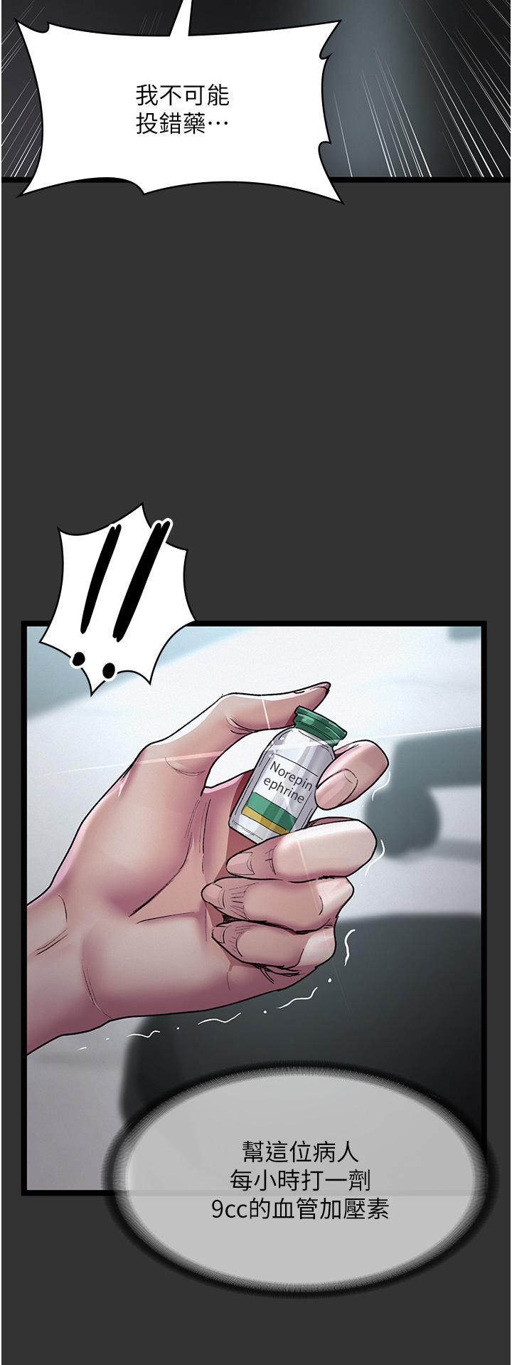 Night Hospital Raw Chapter 16 image 24