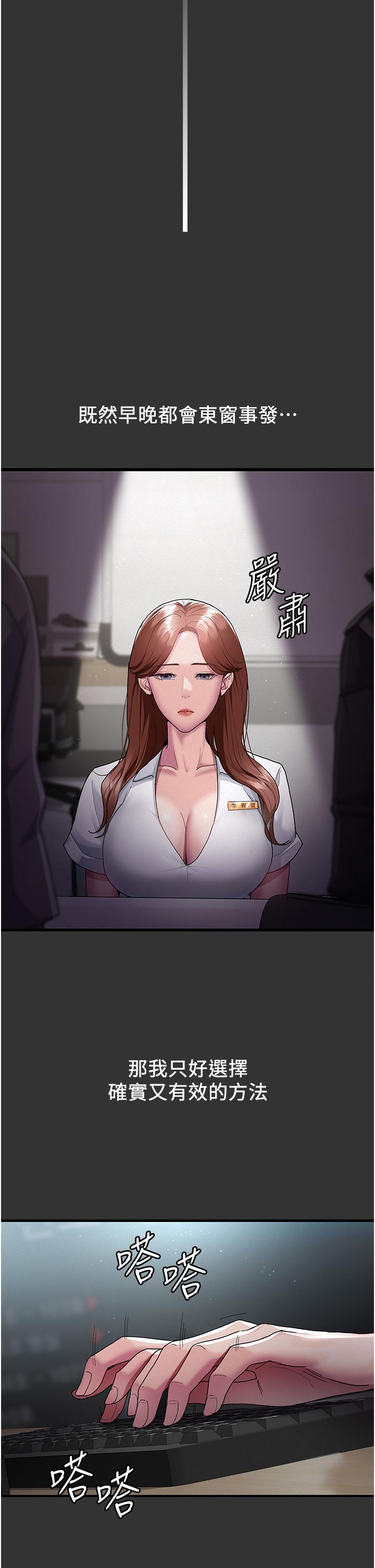Night Hospital Raw Chapter 16 image 30