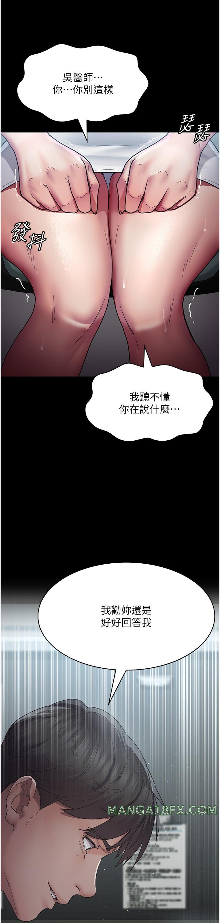 Night Hospital Raw Chapter 16 image 35