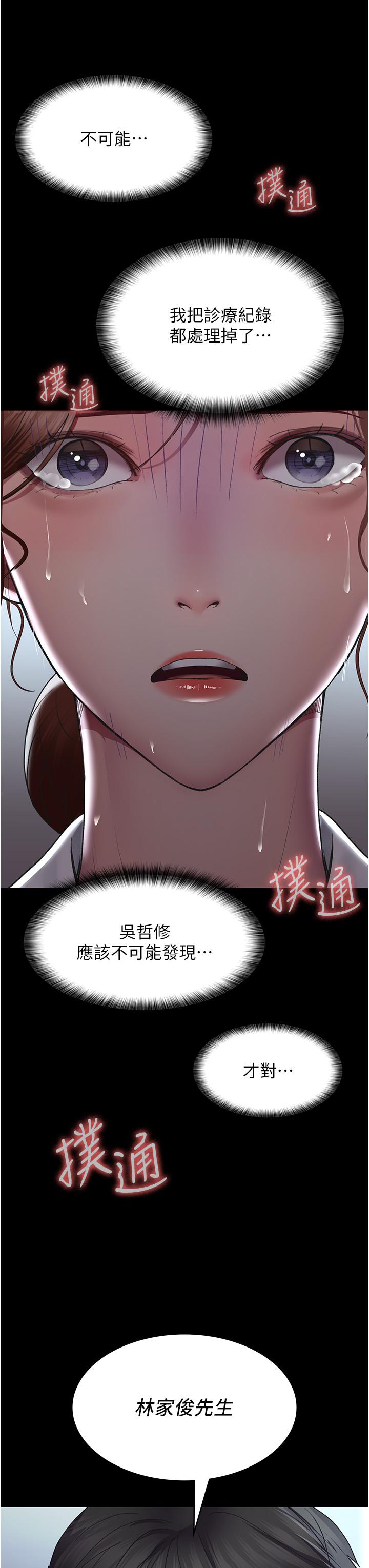 Night Hospital Raw Chapter 16 image 37