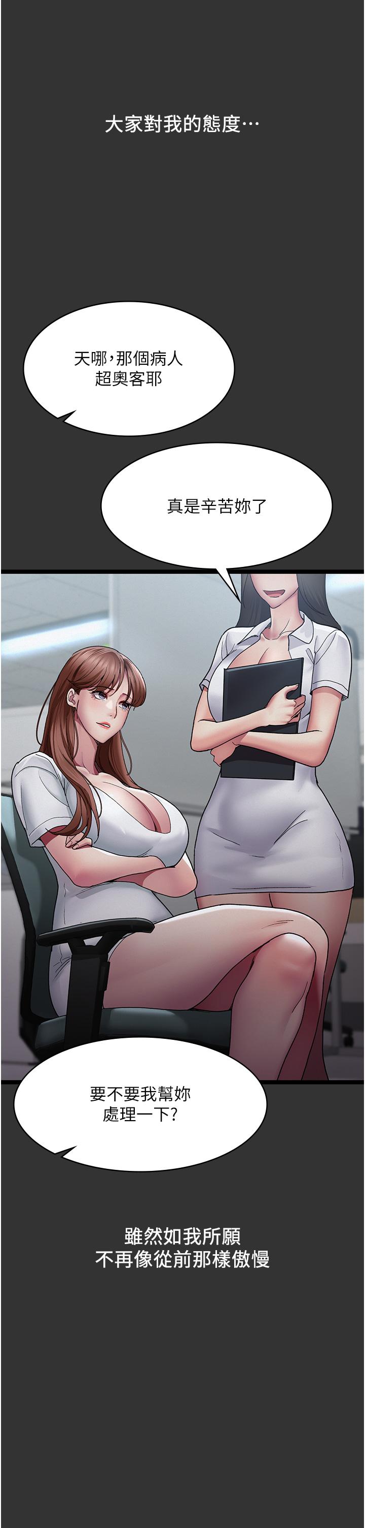 Night Hospital Raw Chapter 16 image 3