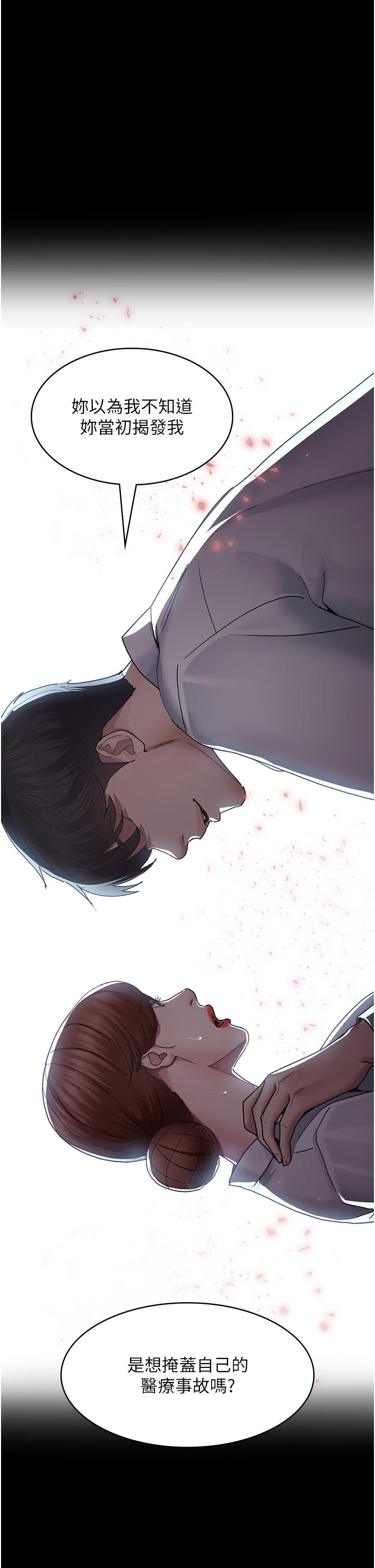 Night Hospital Raw Chapter 16 image 40