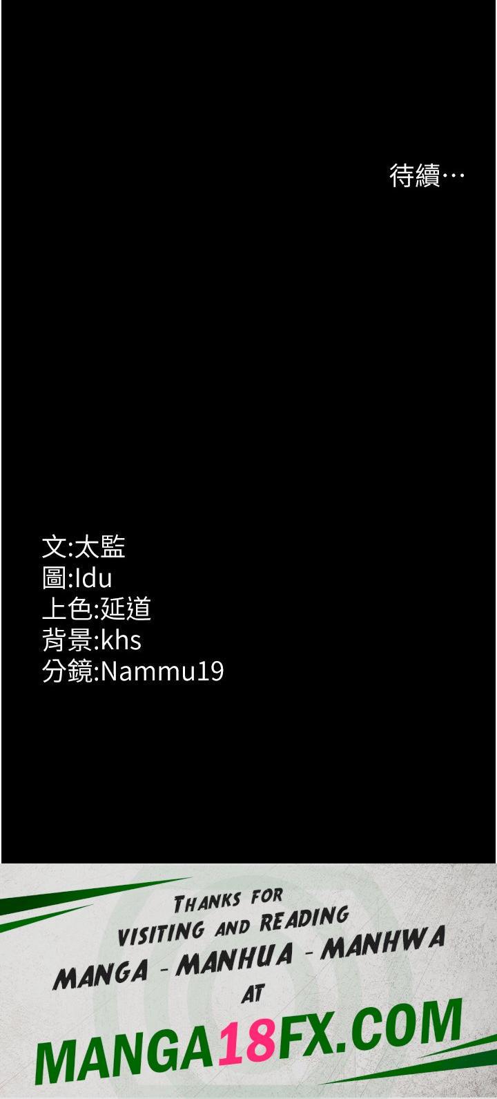 Night Hospital Raw Chapter 16 image 48