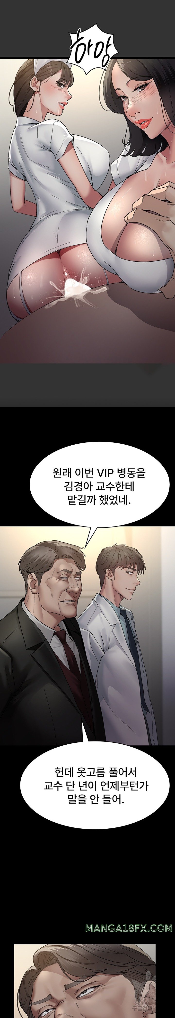 Night Hospital Raw Chapter 29 image 11