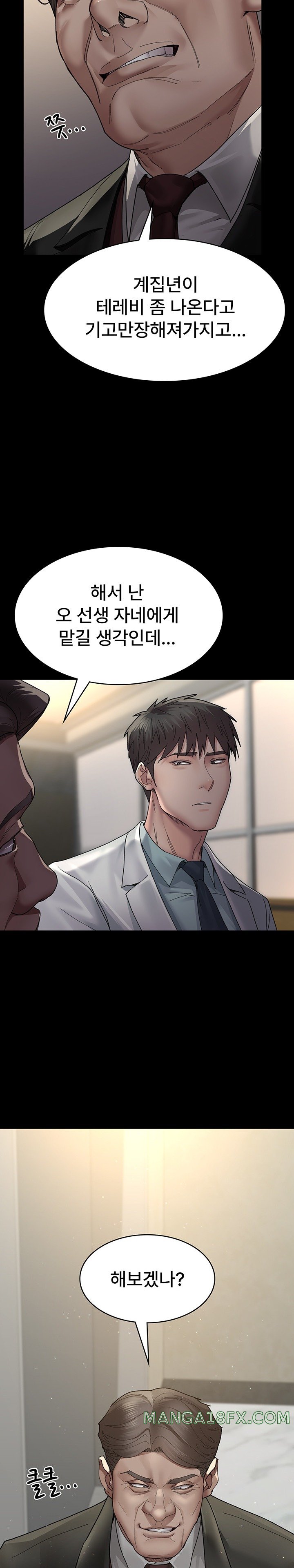 Night Hospital Raw Chapter 29 image 12