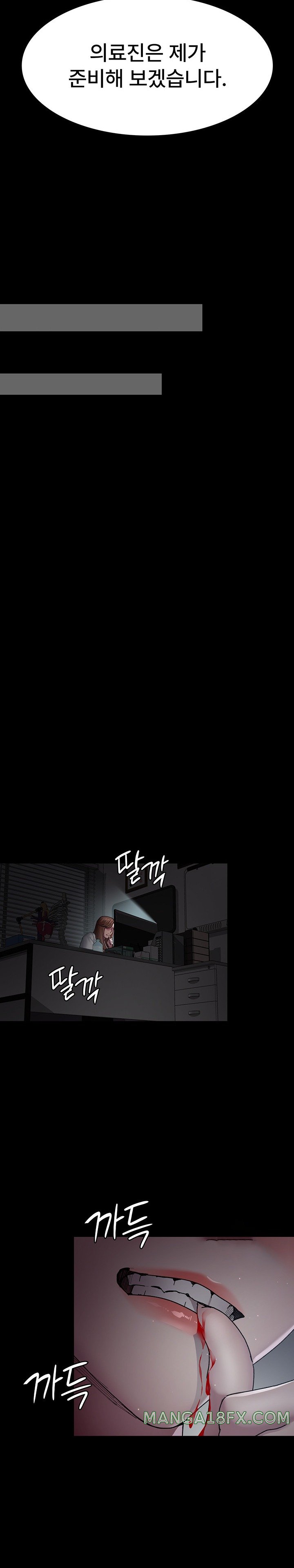 Night Hospital Raw Chapter 29 image 14