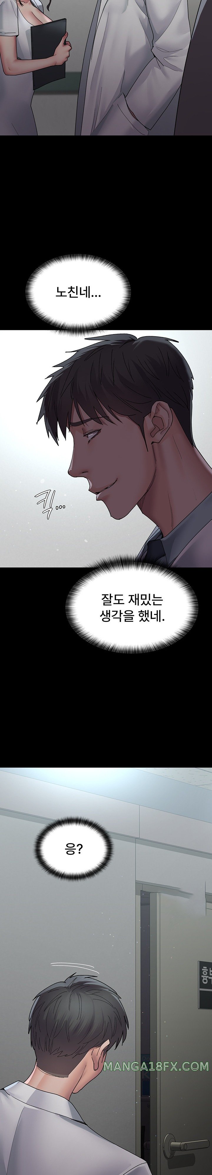 Night Hospital Raw Chapter 29 image 19