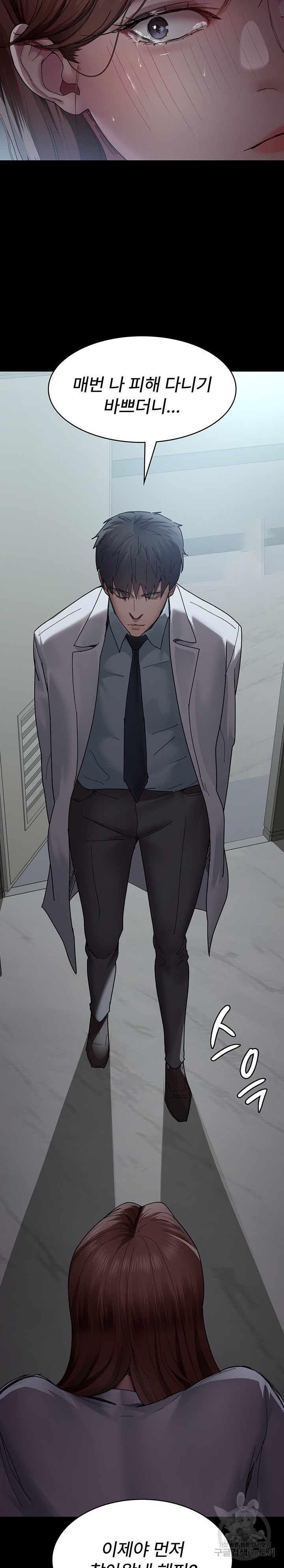 Night Hospital Raw Chapter 29 image 23