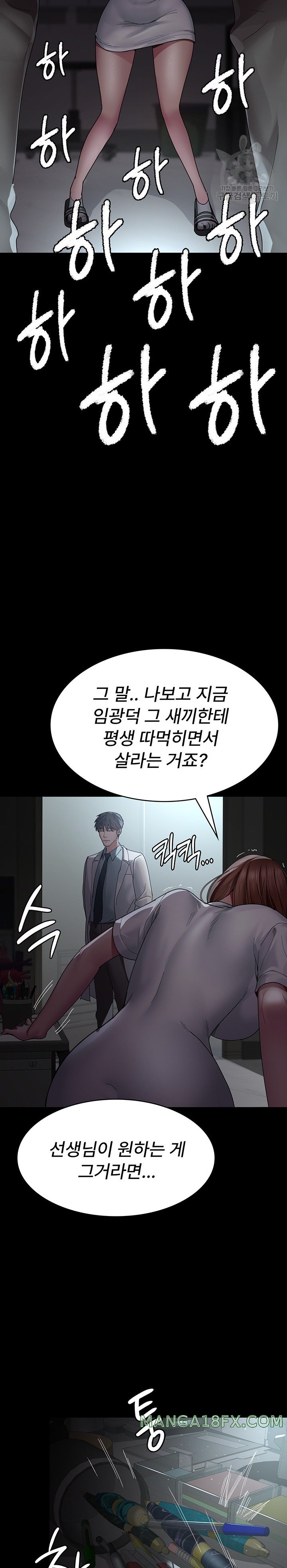 Night Hospital Raw Chapter 29 image 26