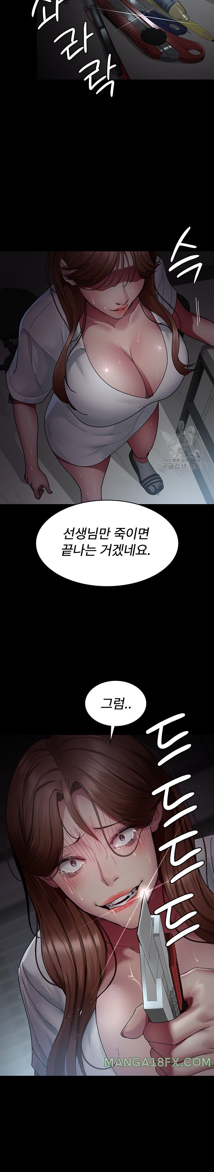 Night Hospital Raw Chapter 29 image 27