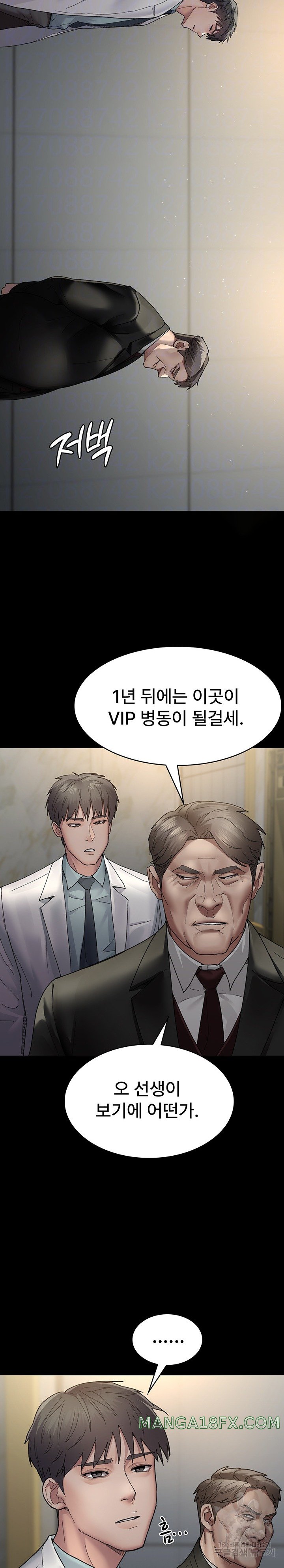Night Hospital Raw Chapter 29 image 5