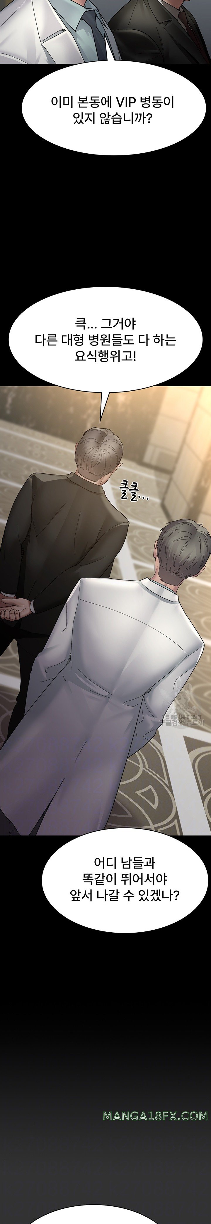 Night Hospital Raw Chapter 29 image 6