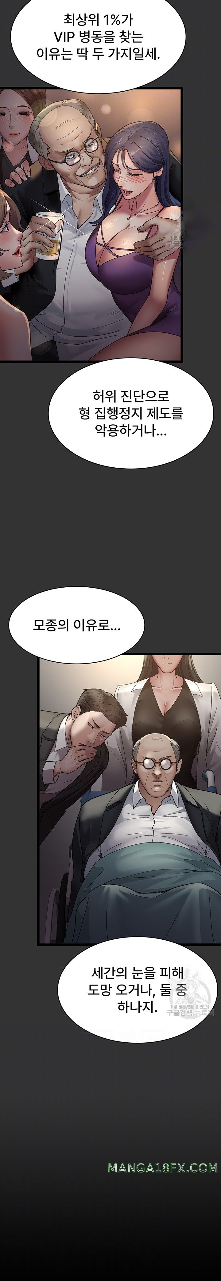 Night Hospital Raw Chapter 29 image 7