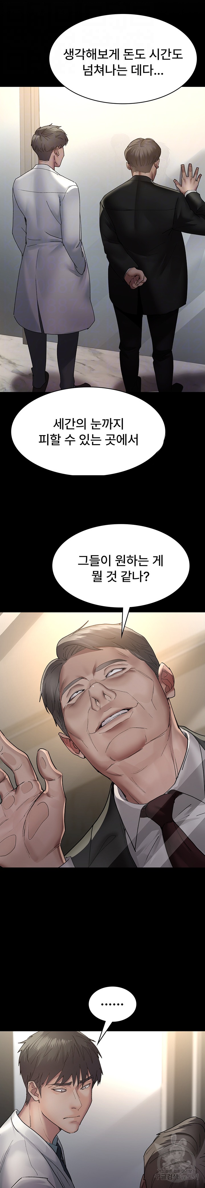 Night Hospital Raw Chapter 29 image 8