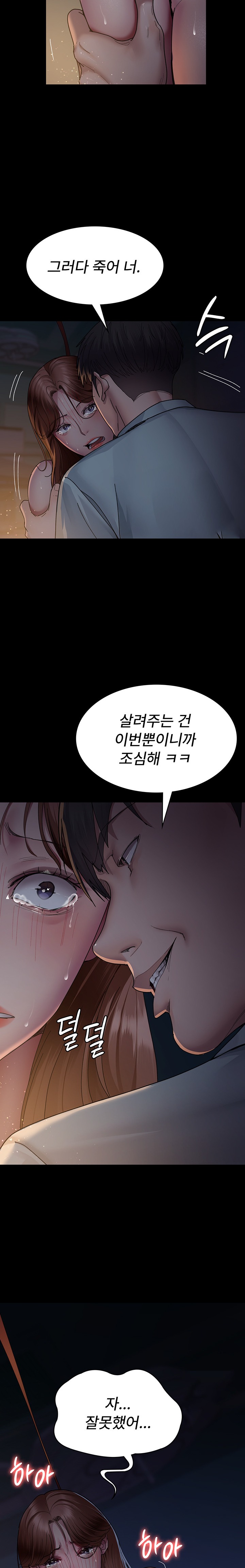 Night Hospital Raw Chapter 30 image 14