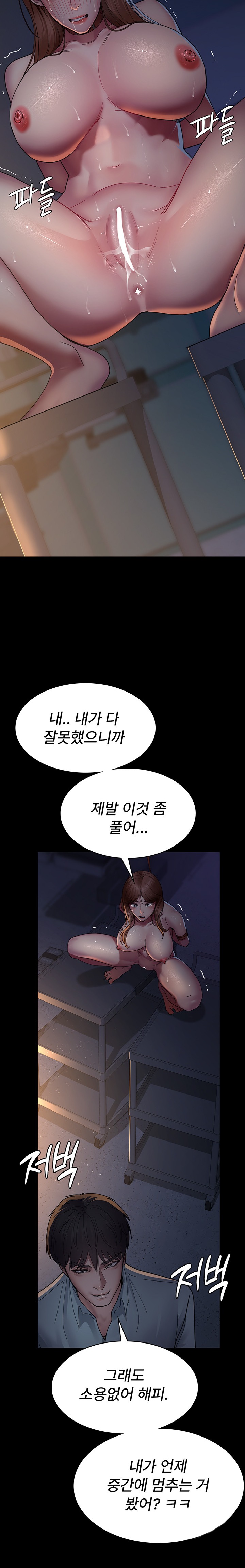 Night Hospital Raw Chapter 30 image 15