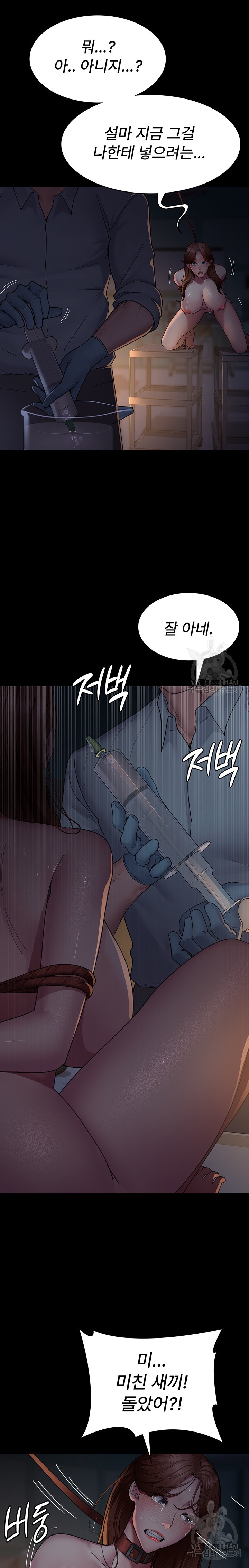 Night Hospital Raw Chapter 30 image 18