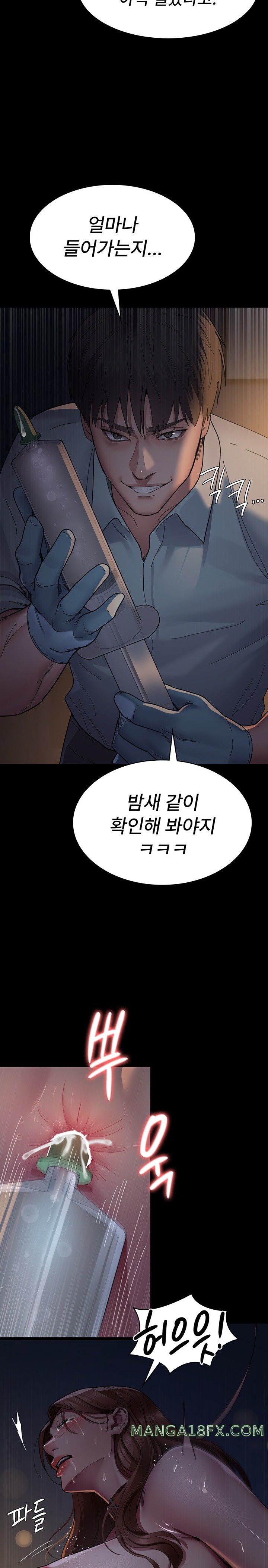 Night Hospital Raw Chapter 30 image 24