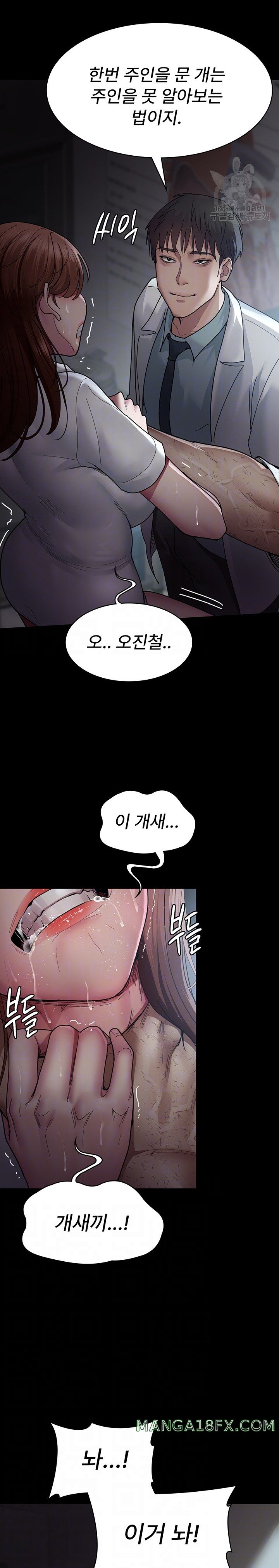 Night Hospital Raw Chapter 30 image 4
