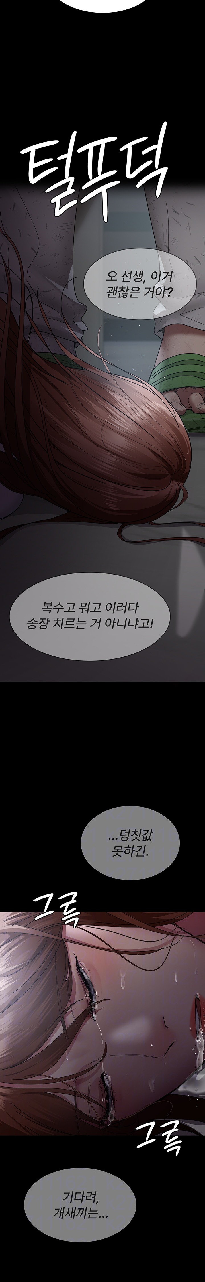 Night Hospital Raw Chapter 30 image 7