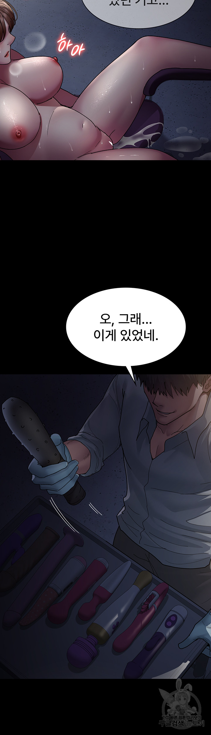 Night Hospital Raw Chapter 32 image 10