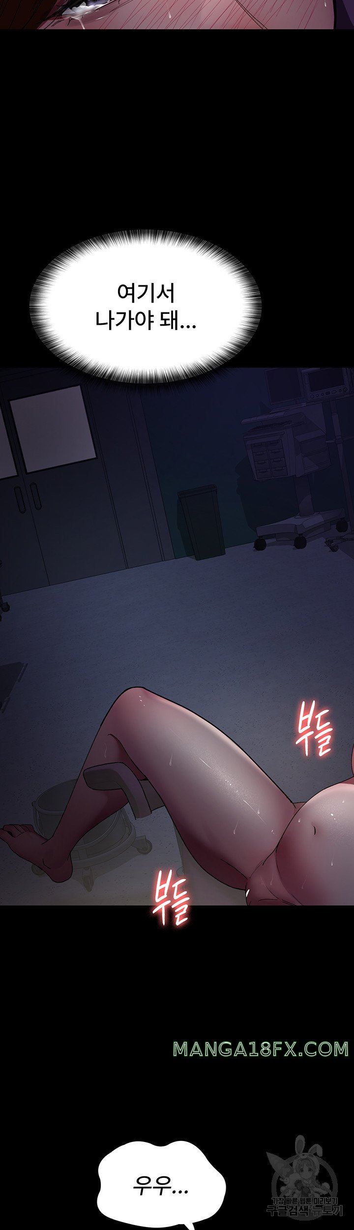 Night Hospital Raw Chapter 32 image 12