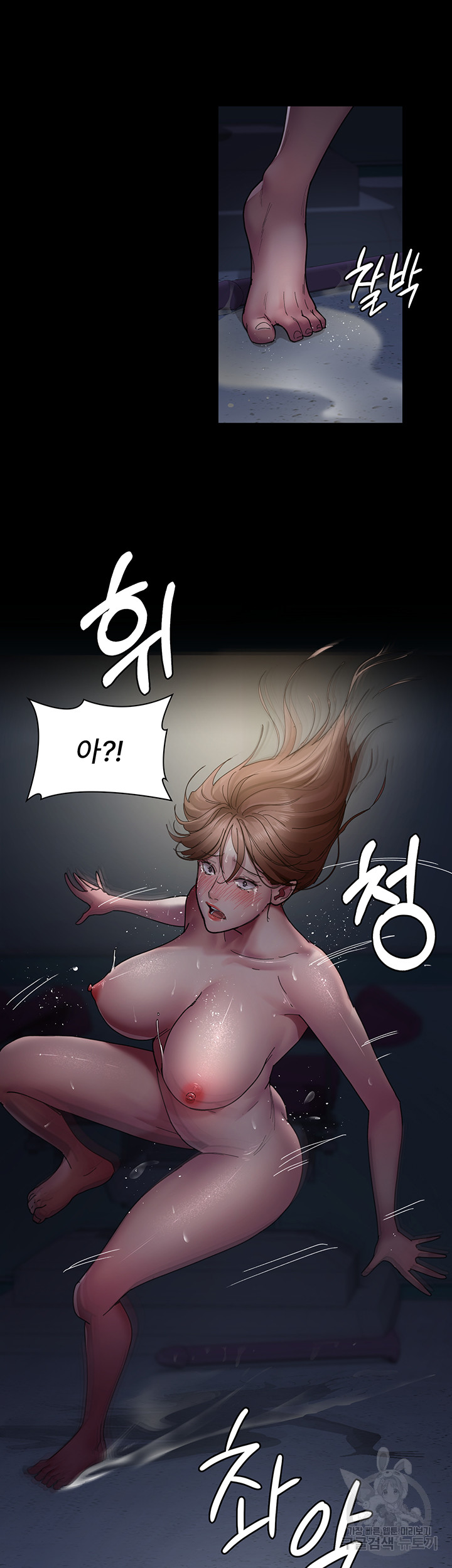 Night Hospital Raw Chapter 32 image 14