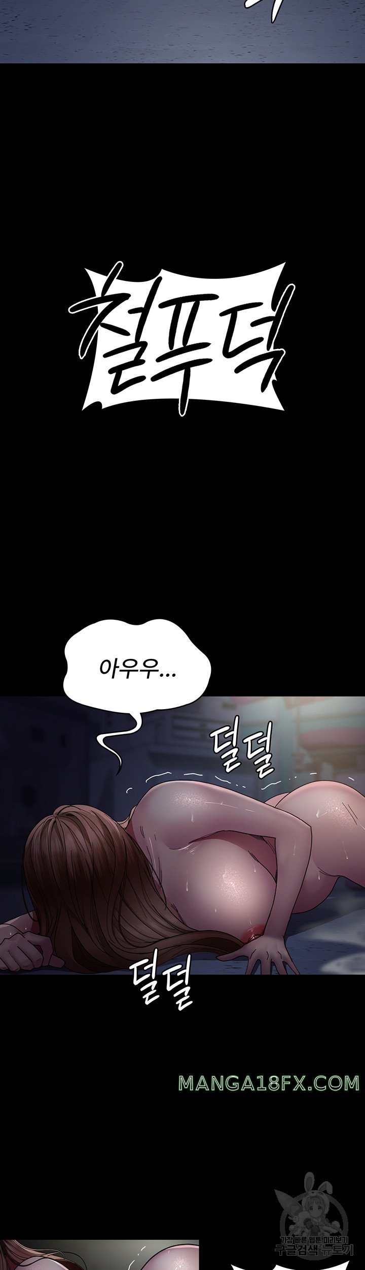 Night Hospital Raw Chapter 32 image 15