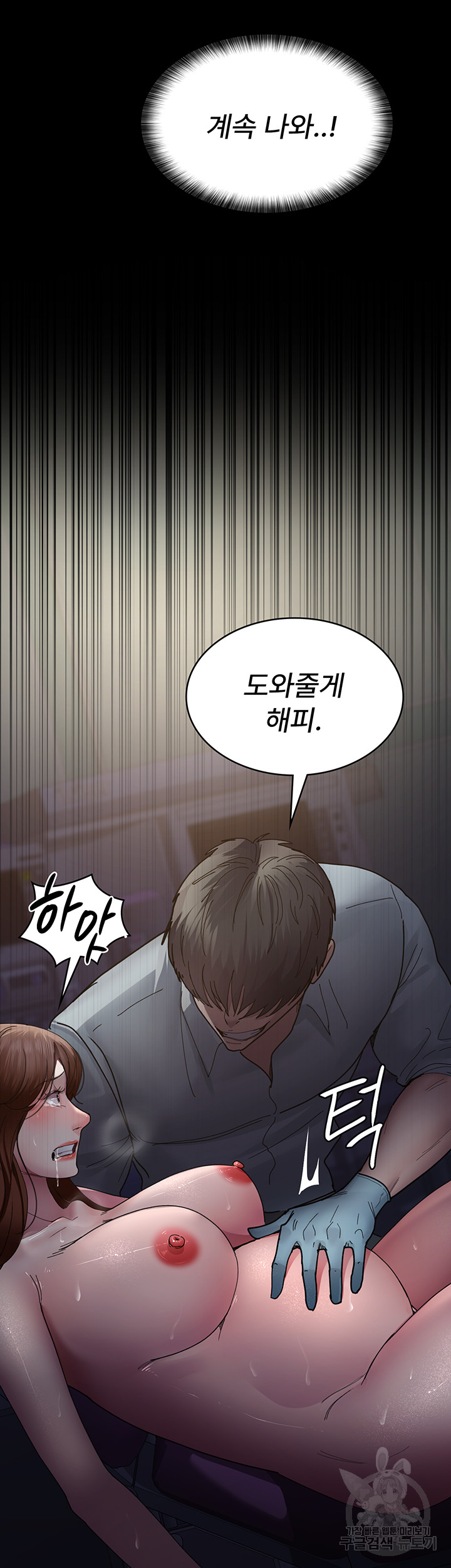 Night Hospital Raw Chapter 32 image 1