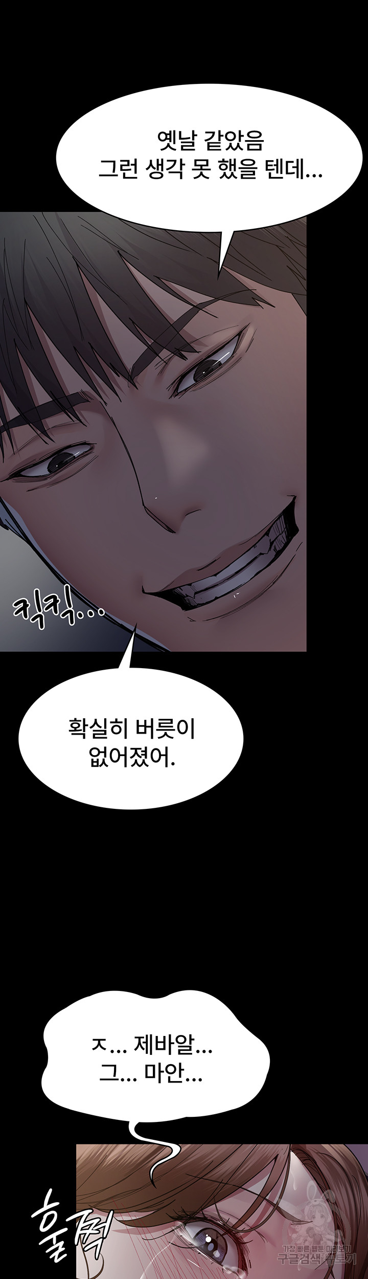 Night Hospital Raw Chapter 32 image 24