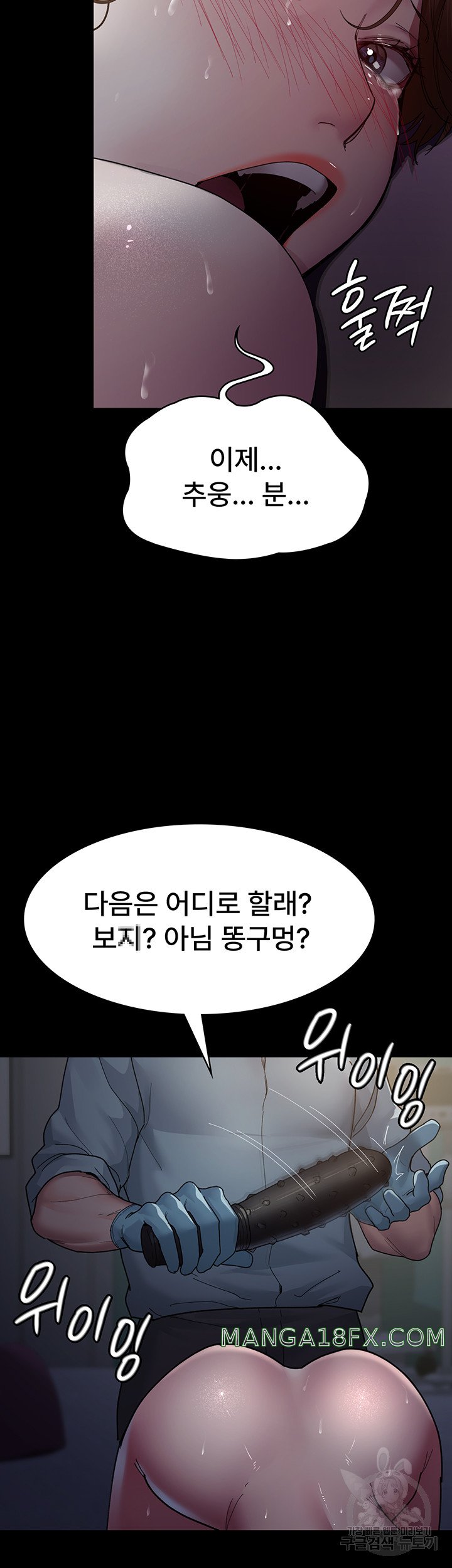 Night Hospital Raw Chapter 32 image 25