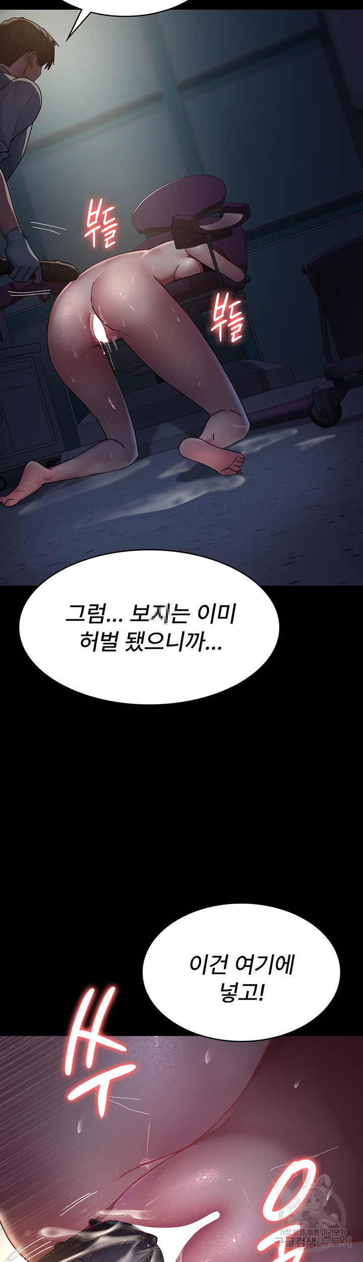 Night Hospital Raw Chapter 32 image 27