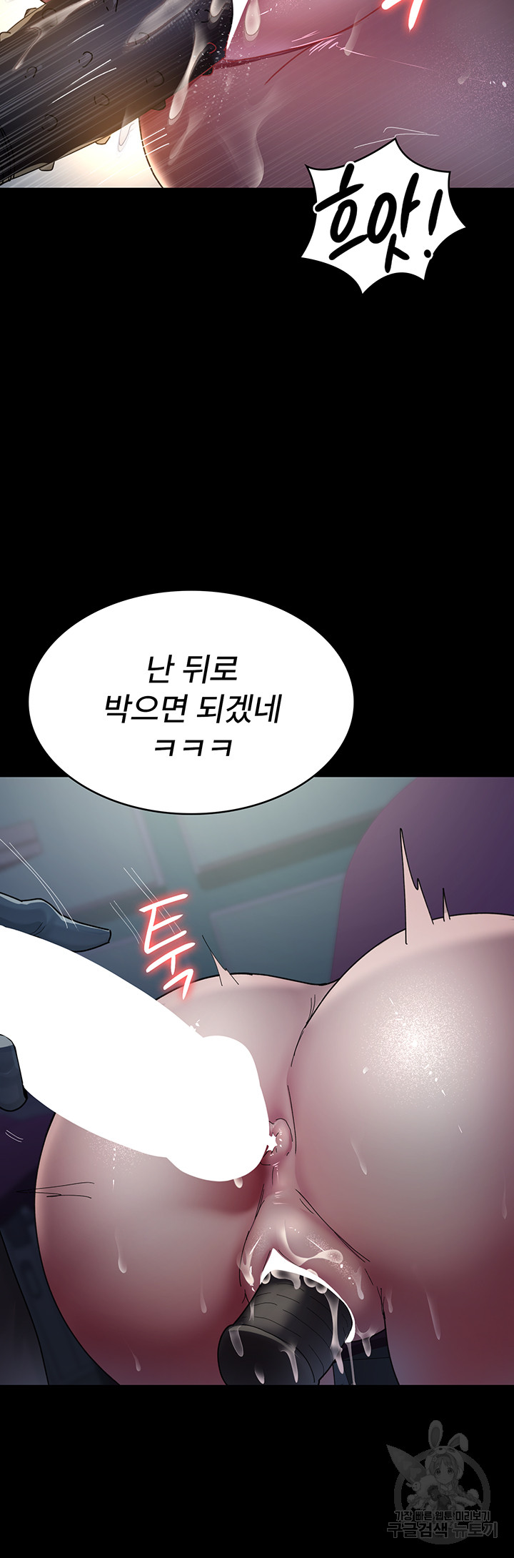 Night Hospital Raw Chapter 32 image 28