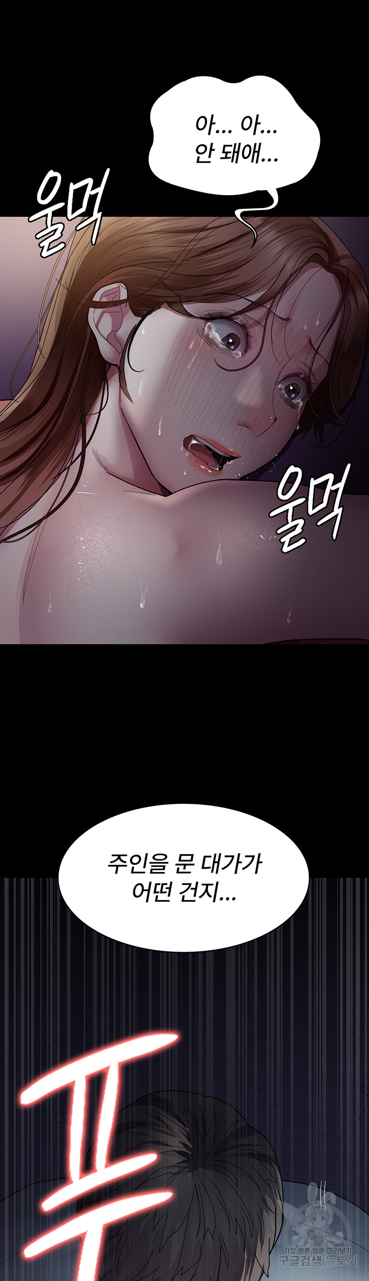 Night Hospital Raw Chapter 32 image 29