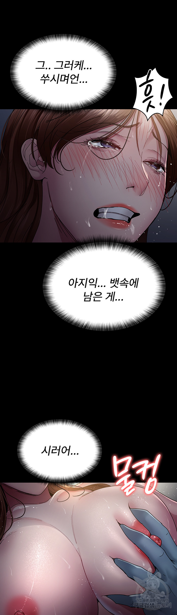 Night Hospital Raw Chapter 32 image 38