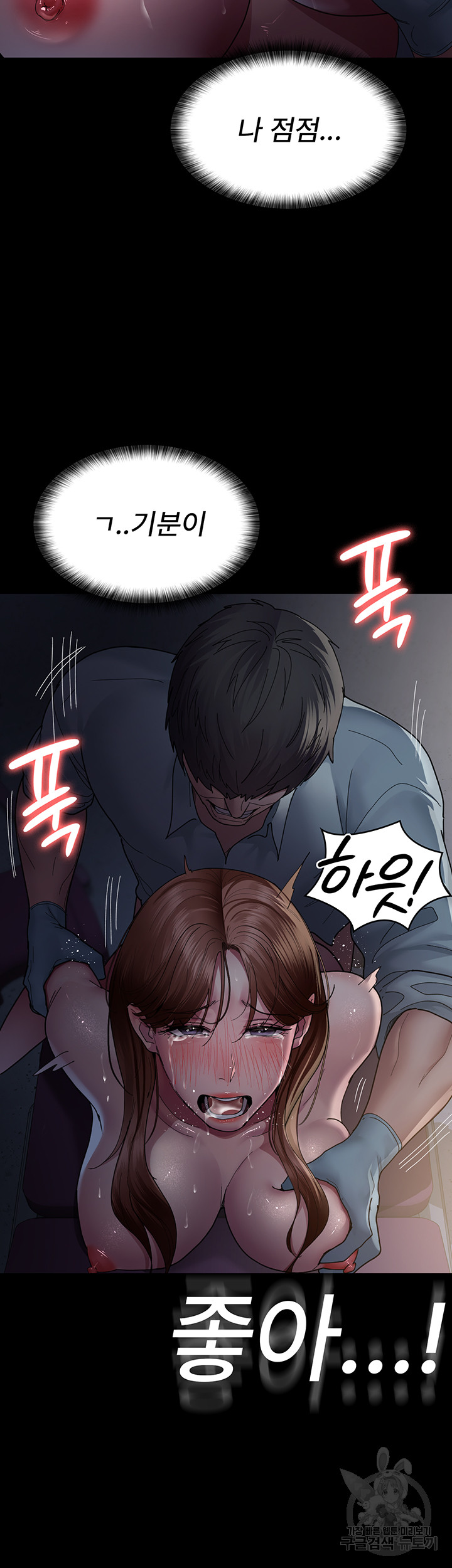 Night Hospital Raw Chapter 32 image 39