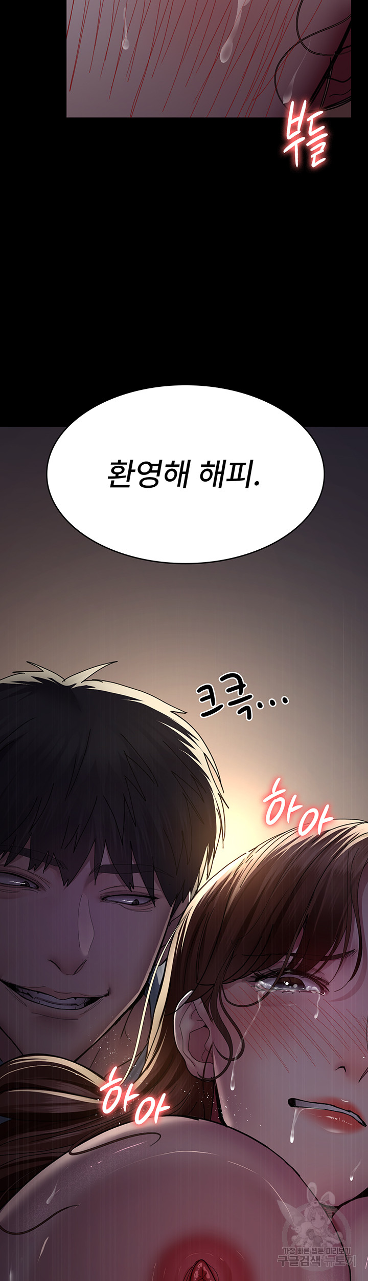 Night Hospital Raw Chapter 32 image 45
