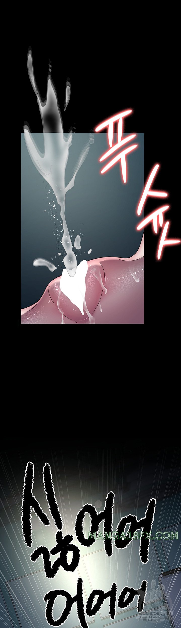 Night Hospital Raw Chapter 32 image 6